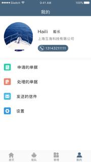 船管云app
