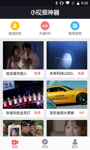 小视频神器app