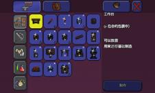 泰拉瑞亚1.3手机版