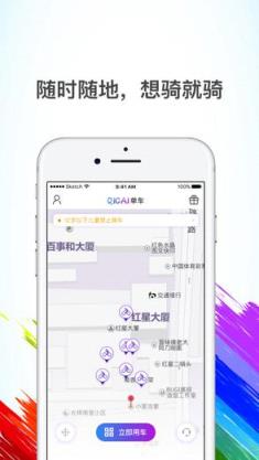 彩虹夜光车手机app