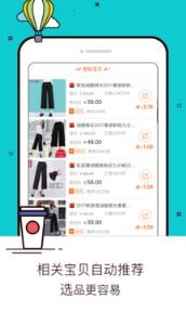 淘宝联盟手机版官方