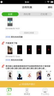儿康在线技师端