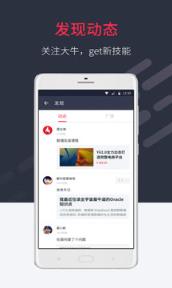 慕课网app新版