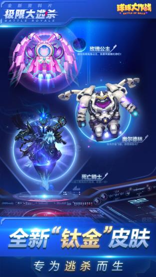 球球大作战10.0刷棒棒糖软件