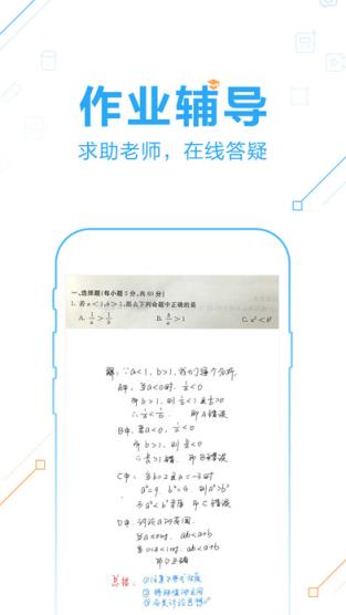 作业帮2021最新版下载安装