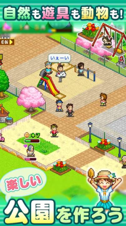 发现动物公园相性辞典攻略