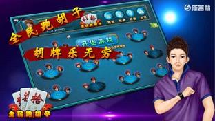 全民跑胡子作弊器下载