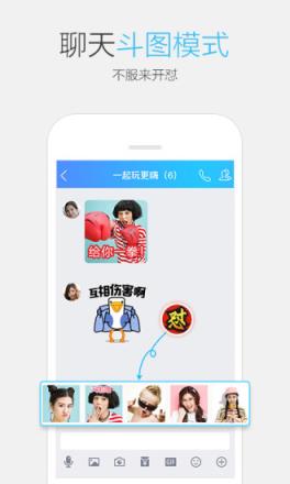 手机QQ会叫的QQ支付活动开启软件