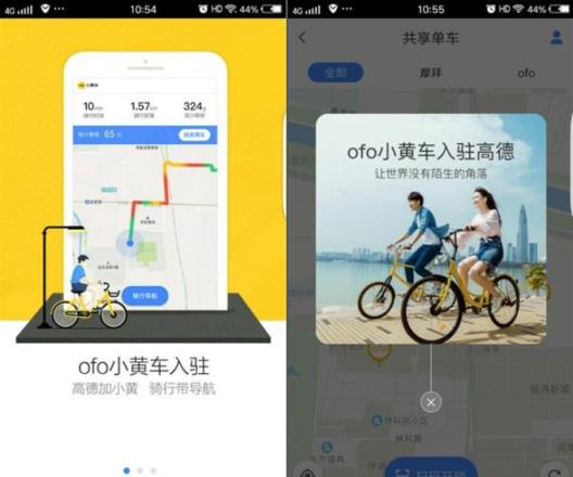 高德地图V8.1.2正式版