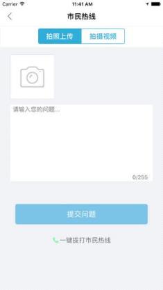 山东智慧生活app