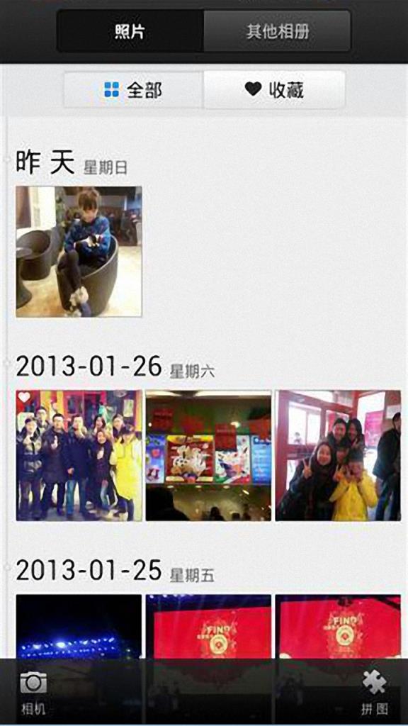 时光相册管家app