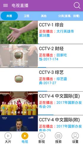 电视直播7.33去广告版免升级