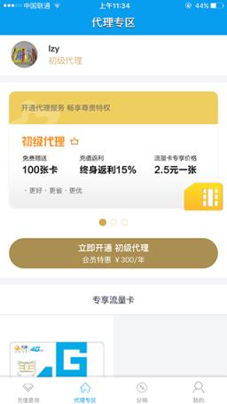 流盟app免注册版