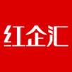 红企汇