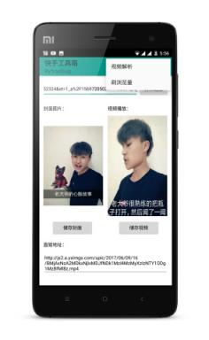 快手工具箱手机版