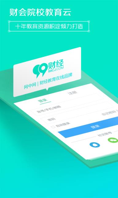 99云校
