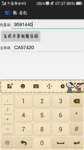 微信美化包注册机免root版(全套打包)