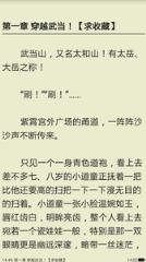飞卢中文网会员破解版