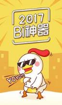 2021新版装bi神器