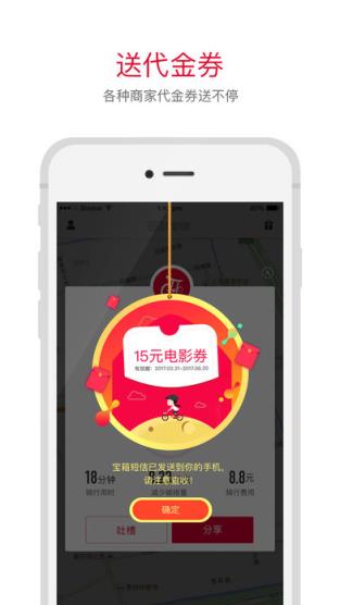 西游单车app