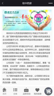 桂中大药房
