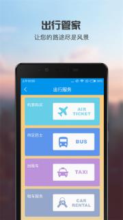 呼和浩特机场app
