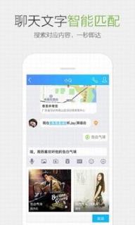 腾讯QIM视频社交app
