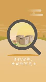 多拉拉物流app