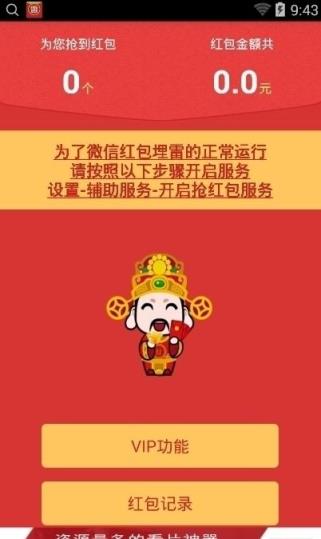 安卓黑吃黑最新破解版