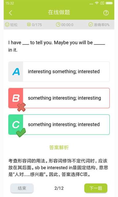 初中英语人教版