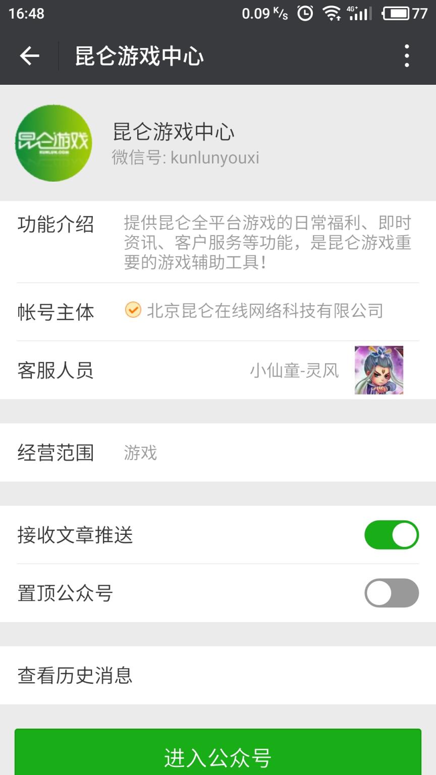 昆仑游戏中心手机版