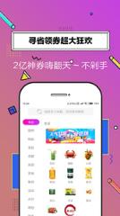 寻省app