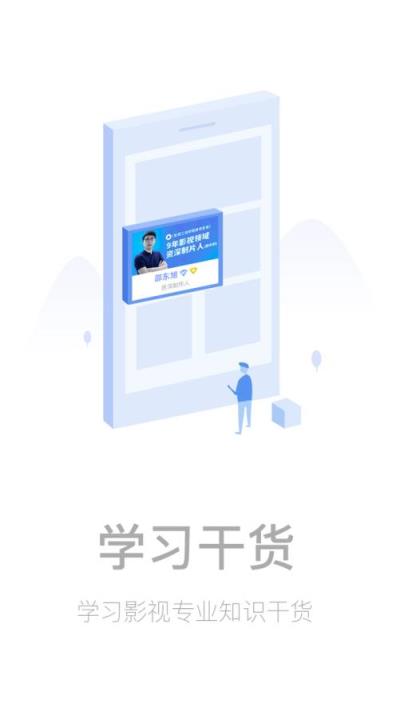 影视工场学院