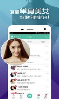 同城约见破解版