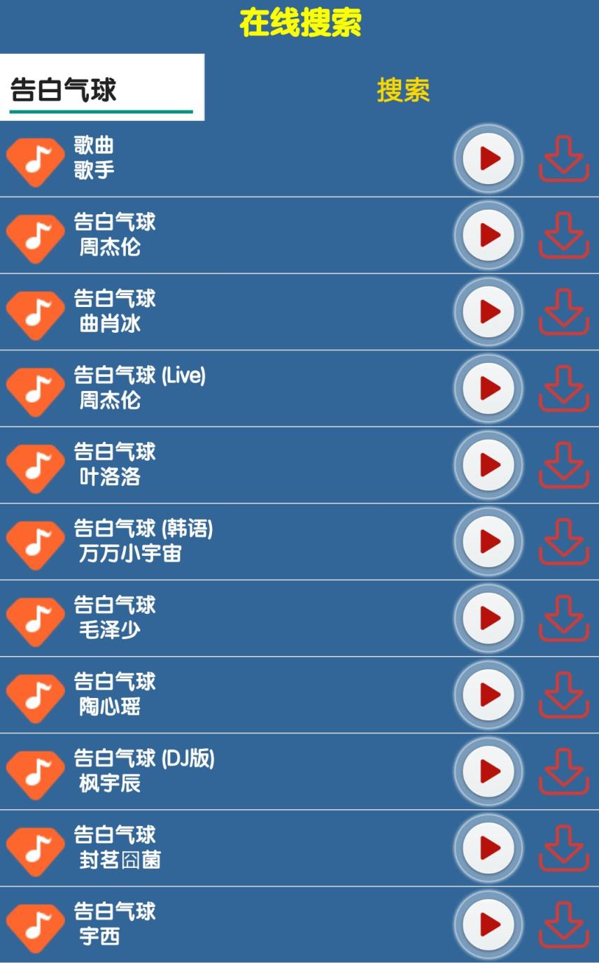 百变语音8.2破解版