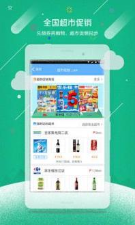 我查查条码比价二维码下载