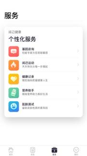 阅己APP