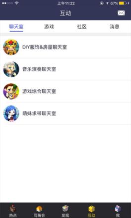 冒险岛2社区App