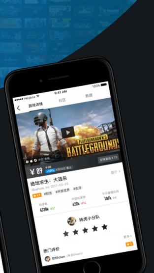 小黑盒绝地求生战绩皮肤助手