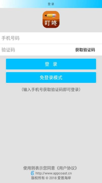 叮咚记事