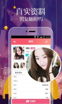 同城巧遇破解版免费