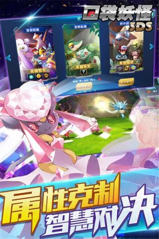 口袋妖怪2021刷钻石辅助