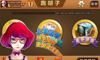 益阳歪胡子手游作弊器