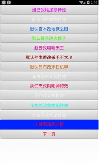 久伴王者S8赛季美化