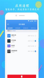 系统垃圾清理大师