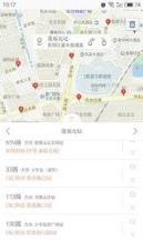 掌上公交天津实时查询