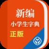 新编小学生字典