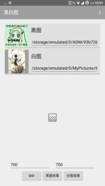 黑白图app官方
