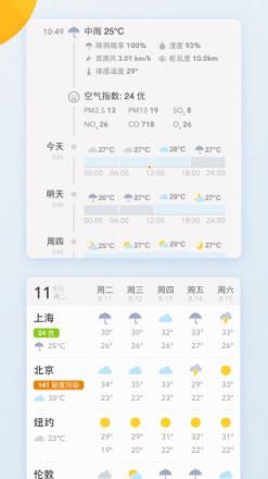 我的天气MyWeather夏日版