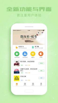 微淘米app